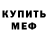 Метадон мёд Falcore