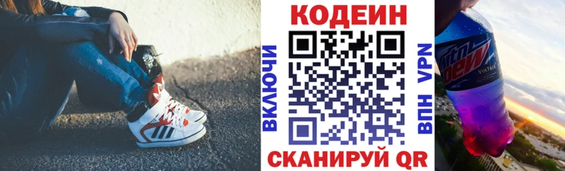 наркошоп  кракен как зайти  Кодеиновый сироп Lean Purple Drank  Неман 