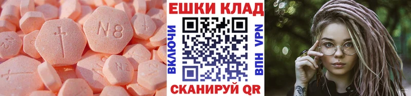 ЭКСТАЗИ 250 мг  Неман 